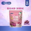 Bebecook 雙色米餅