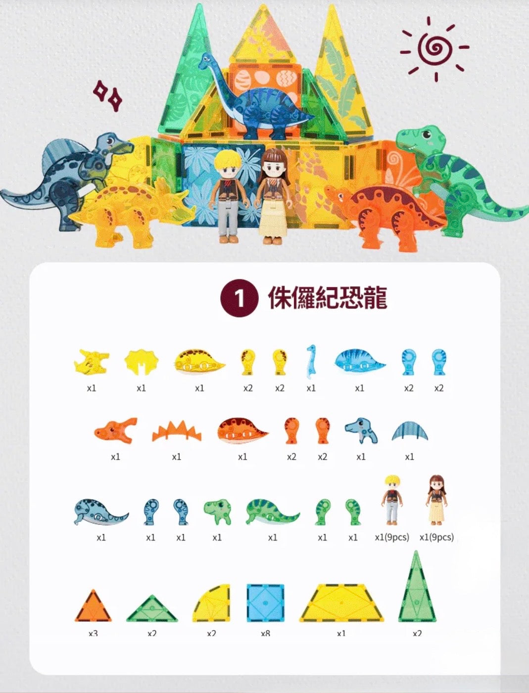 Bellebaby | 動物磁力片