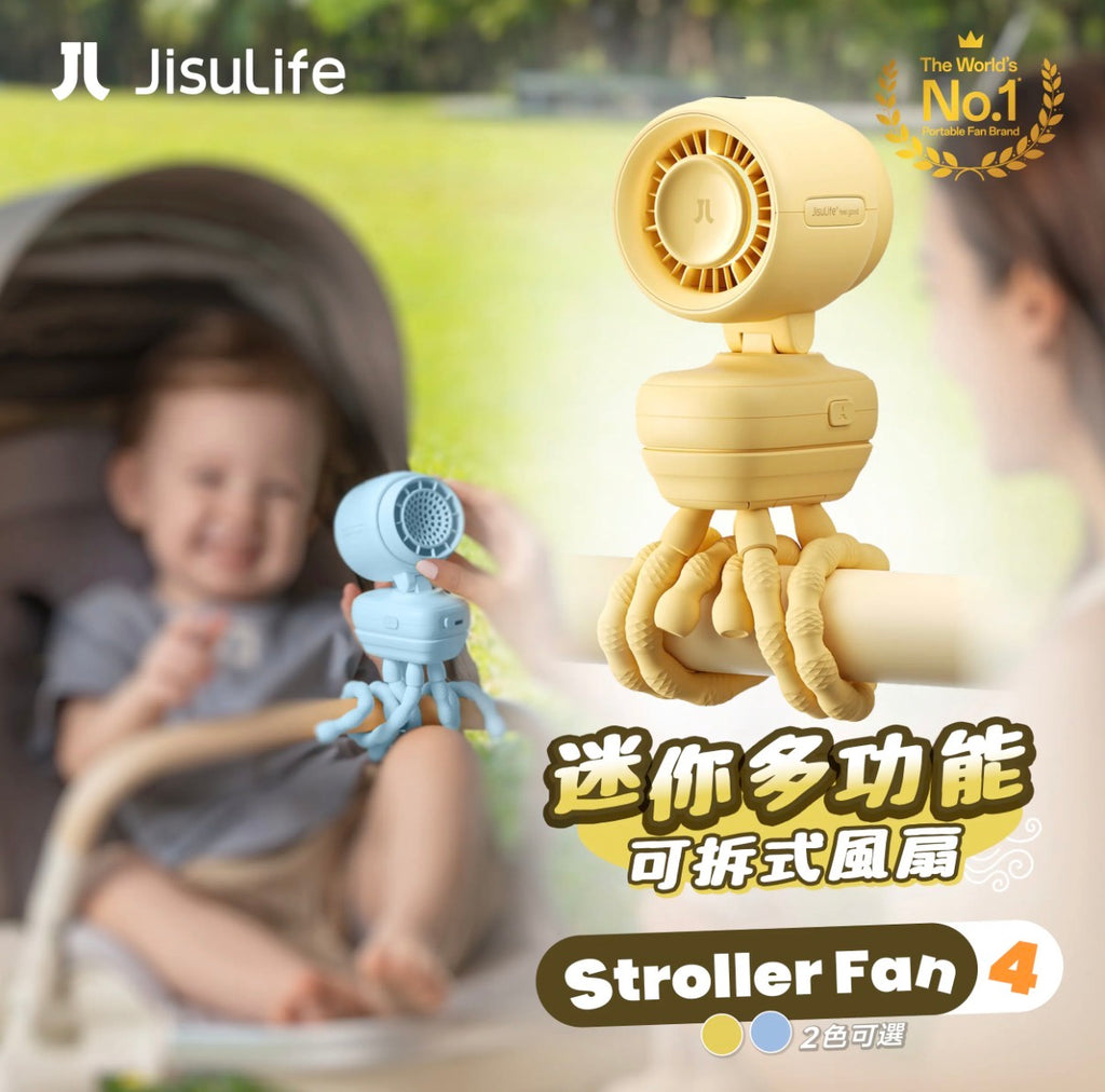 Jisulife Stroller Fan 4 嬰兒車風扇 4 – Portable Baby Stroller Fan 便攜靜音嬰兒車風扇