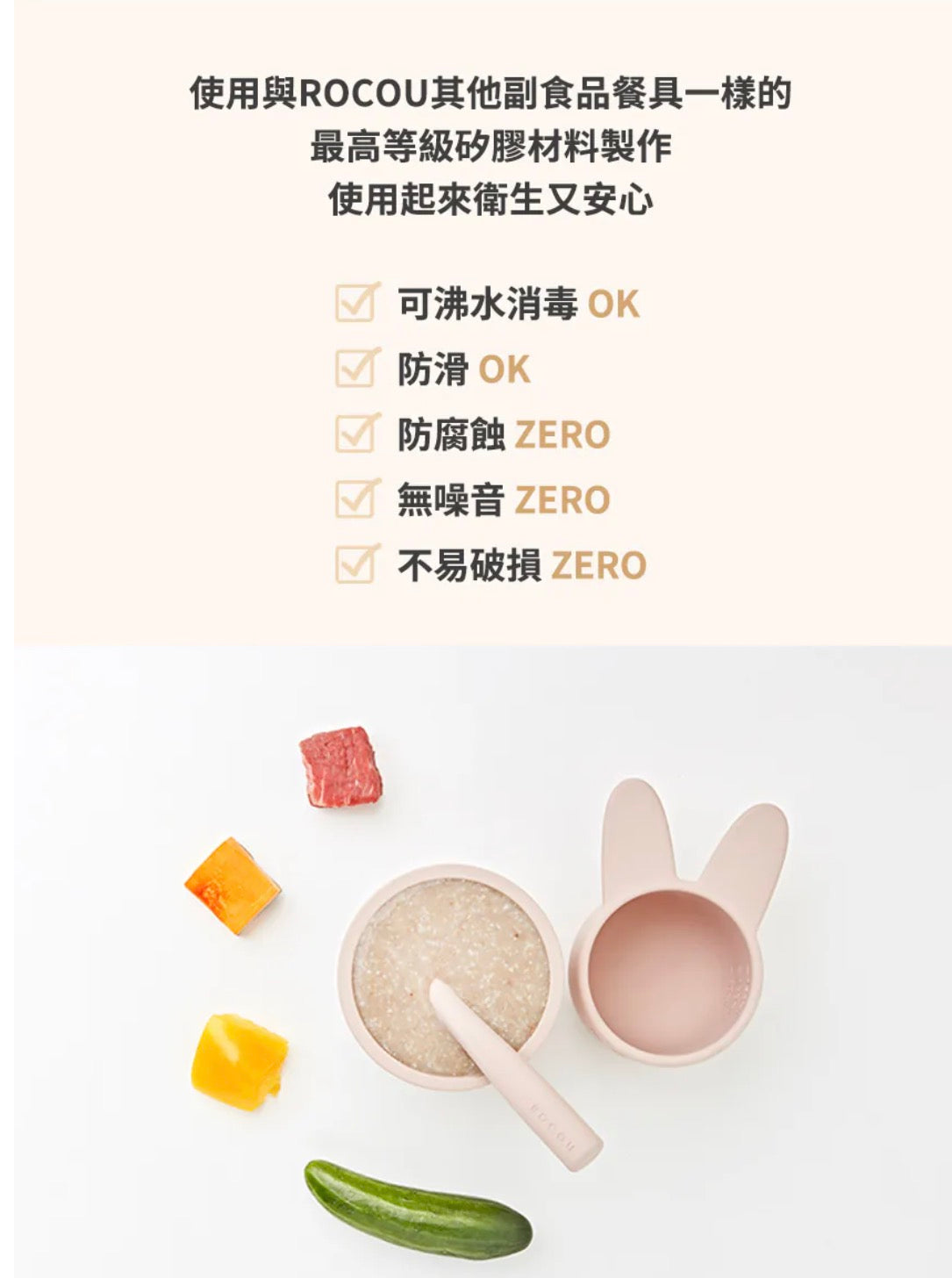 ROCOU Baby Meal Container 副食品儲存器