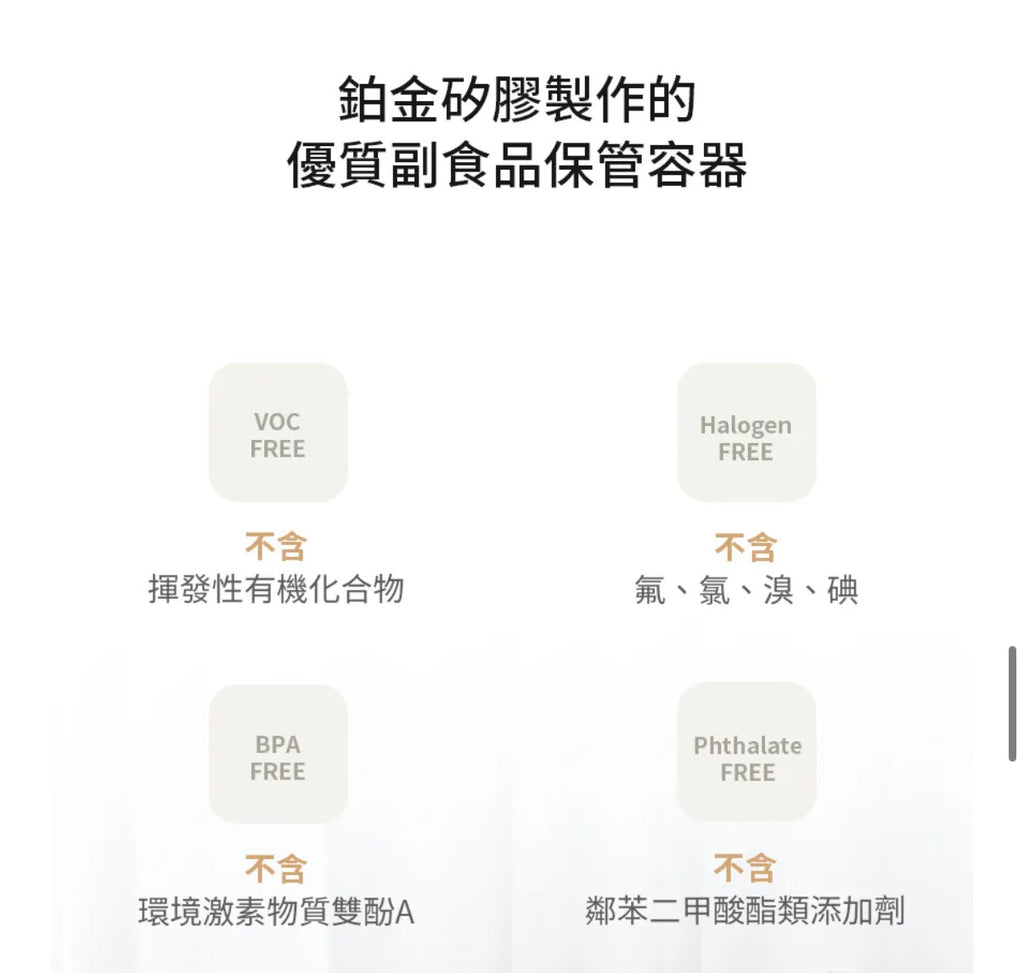ROCOU Baby Meal Container 副食品儲存器