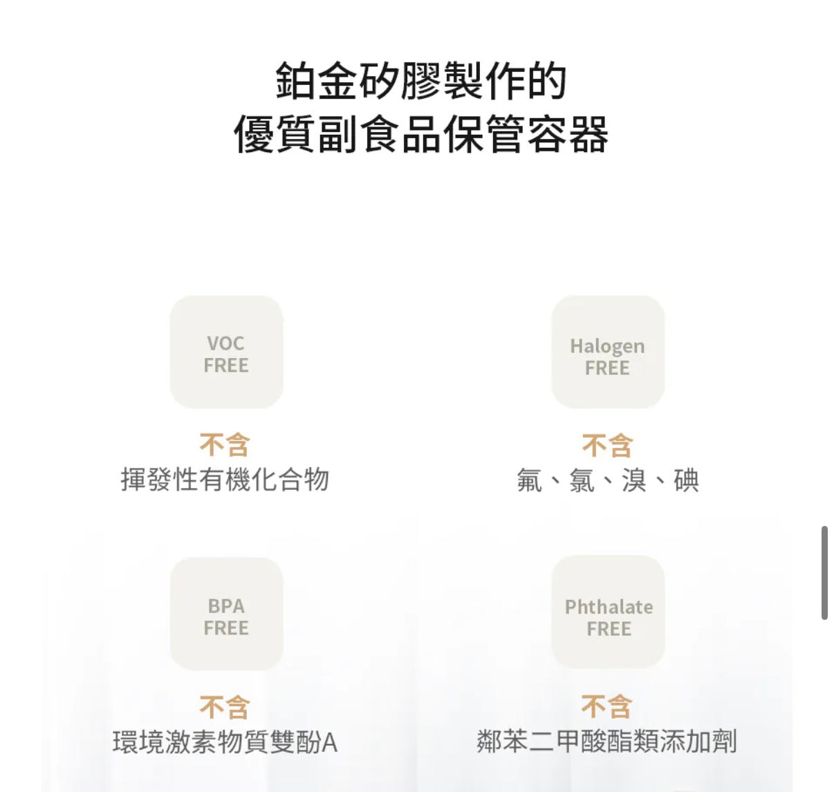 ROCOU Baby Meal Container 副食品儲存器