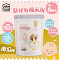 Bebefood Organic Teething Rice Crackers (Pumpkin) (Suitable for toddlers 6 months and older)有機咬牙米餅（南瓜) (適合6個月以上幼兒食用）