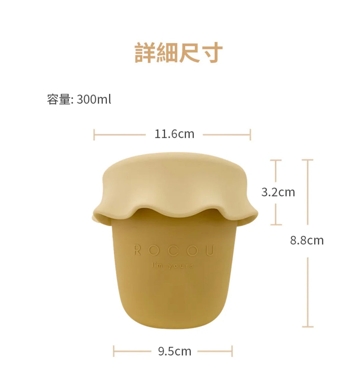 ROCOU Baby Meal Container 副食品儲存器