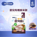 Bebecook Organic Pure Black Rice Snack 嬰兒有機紫米餅